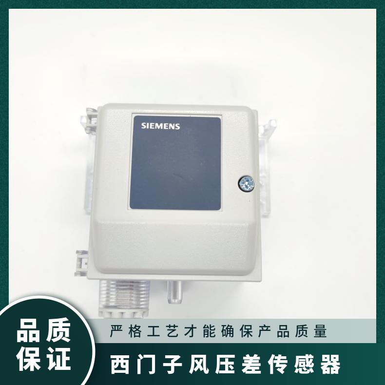 工作压力0-3000Pa 型号多 风压差传感器QBM2130-30西门子