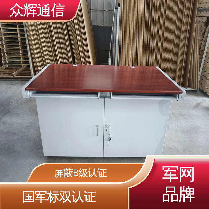 众辉通信 泄漏抗干扰 满足GJB5792要求 电磁屏蔽机桌 单联可加工定制屏蔽设备