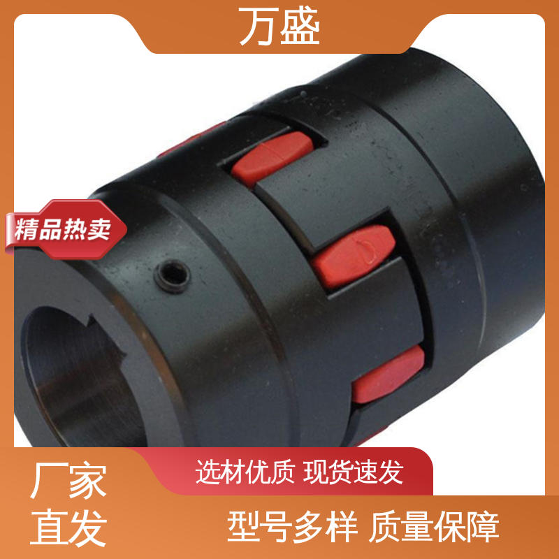 万盛 爪式电机水泵联轴器 弹性垫拆装方便 三爪大扭矩连接器