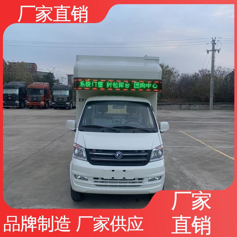 小型舞台车 P4P5彩屏可选 旧车可置换 可移动屏幕车 东风柳汽