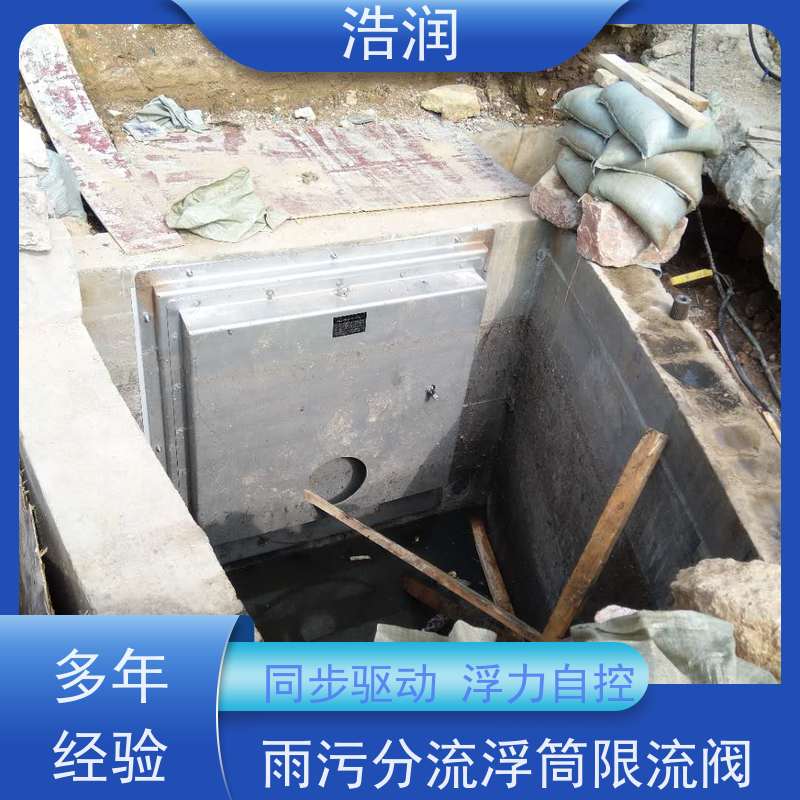 浩润 304不锈钢液动限流浮筒阀 同步驱动 货源充足