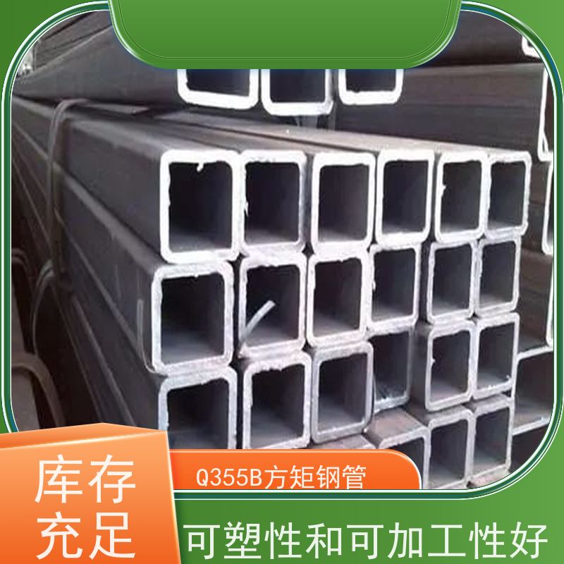 石 家庄 Q355B大口径方管 较高的抗弯和抗压强度 性价比高 性能稳定