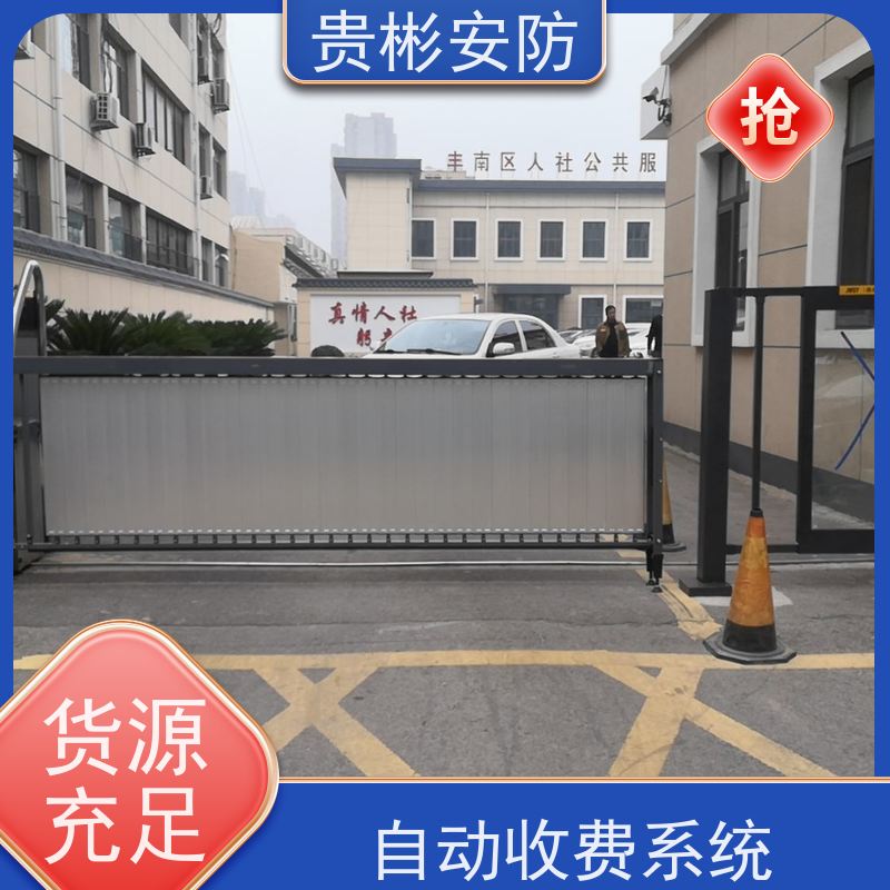 贵彬安防 停车场道闸出入口 车牌识别一体机 运行平稳 省电 货源充足