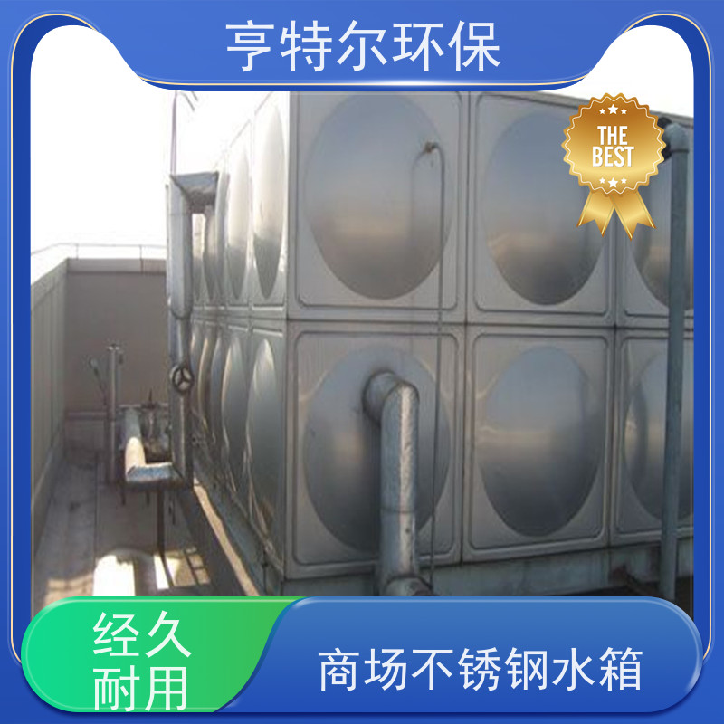 亨特尔环保 不锈钢水箱 组合式 方形 消防保温 供货及时