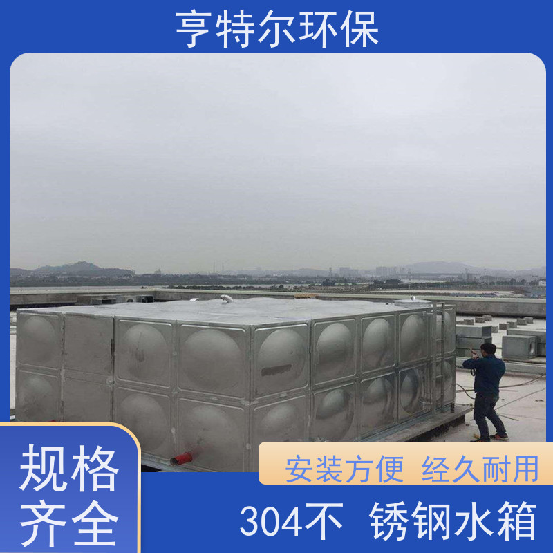 亨特尔环保 消防不锈钢水箱 单层模块保温 安装方便 自动化程度高