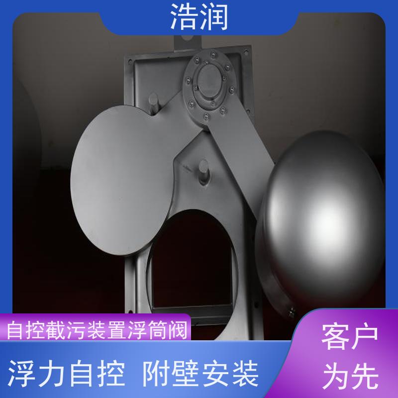 不锈钢液动限流浮筒阀 无动力限流器 DN150-DN1000 货源充足