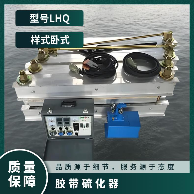 LHQ1200*1000矿用胶带硫化器 电加热式输送带接头机