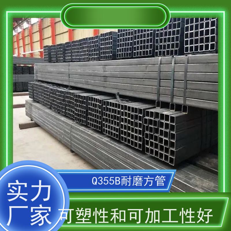 石 家庄 Q355B大口径方管 较高的抗弯和抗压强度 诚信经营 质量可信