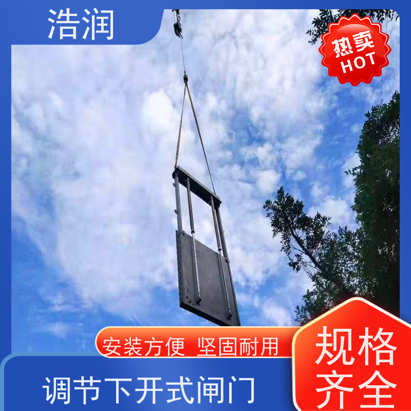 浩润 液动限流闸门 雨污分流 智能截流 全国供应