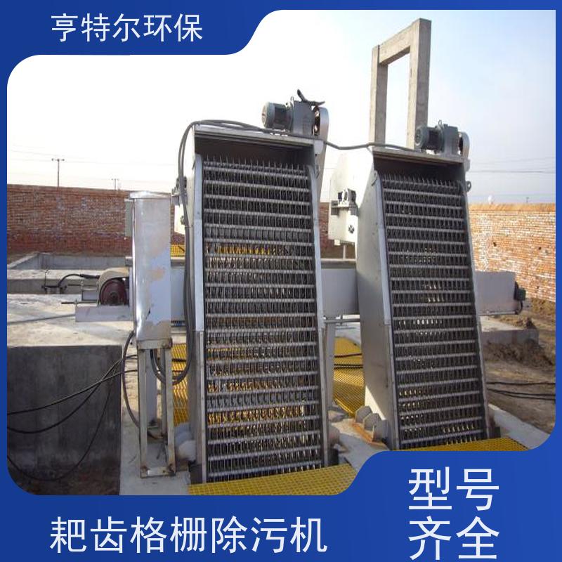 亨特尔环保 齿耙式捞渣清污机 回转式格栅 抗冲击负荷能力强 长期供应