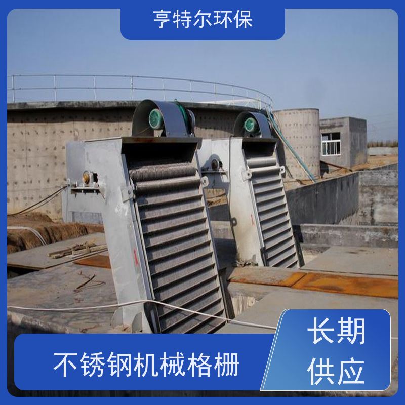 亨特尔环保 齿耙式捞渣清污机 回转式格栅 抗冲击负荷能力强 货源充足