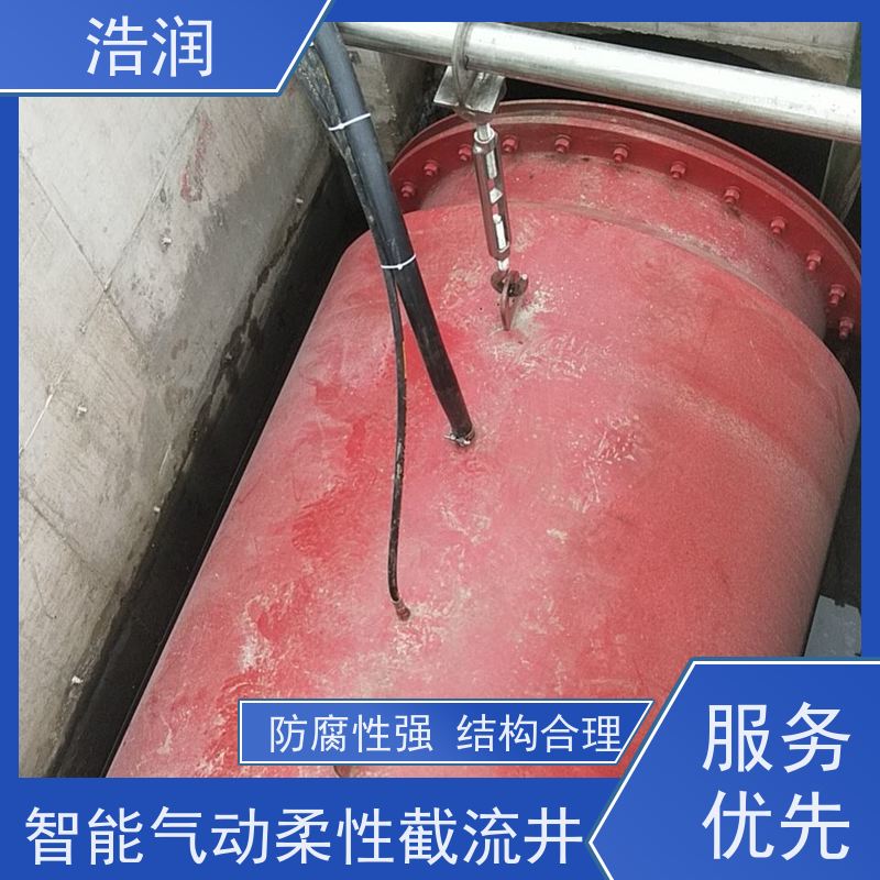 浩润 气动截流堰门 闸门DN300-DN1000 性价比高