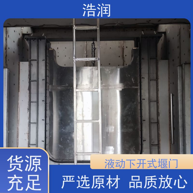 浩润 地埋式液动下开堰门 安装方便 防腐性强 品质可信