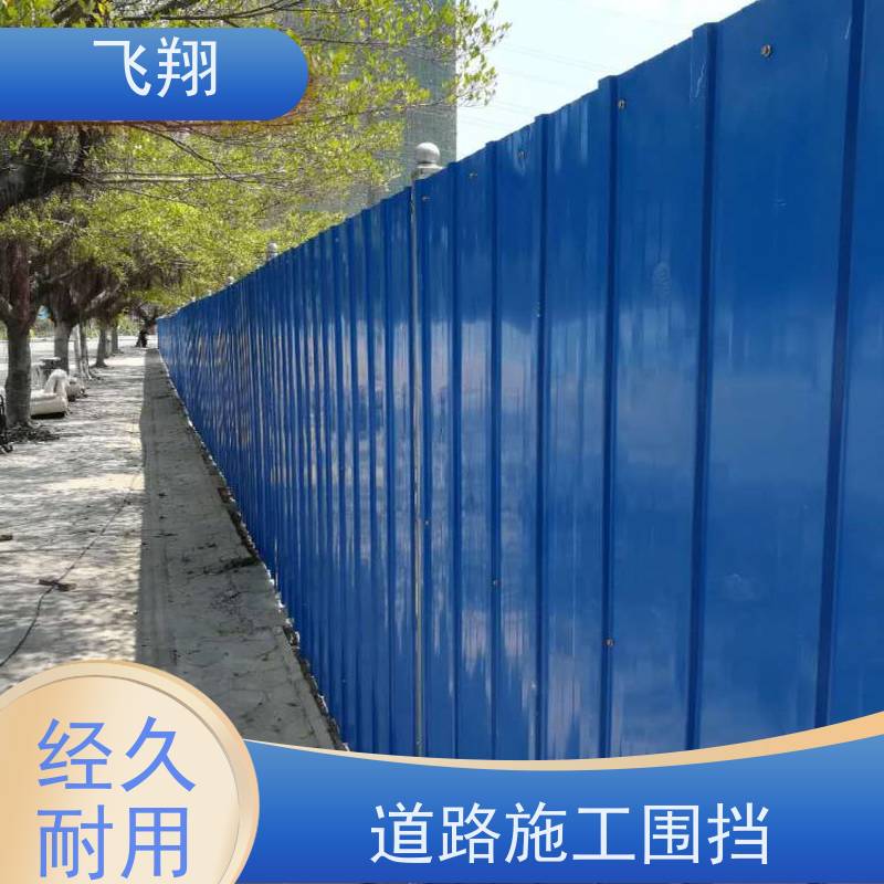 装配式铁皮施工围挡出租 市政工程隔离栏 工地安全防护屏 现货