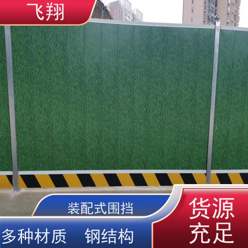 草坪彩钢施工围挡出租 地铁隔离防护栏 市政工地安全屏 定制