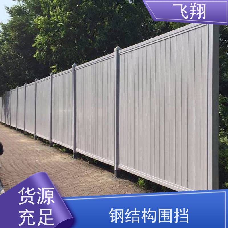 彩钢百叶施工围挡出租 市政工地隔离防护栏 安全屏障 厂家直供
