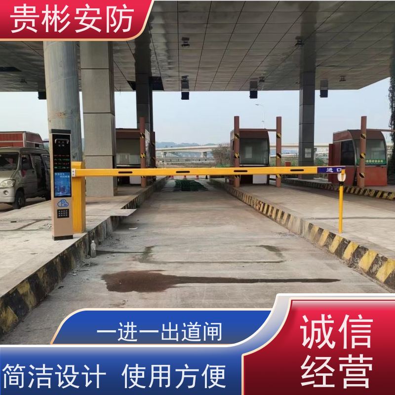 贵彬安防 停车场道闸出入口 自动收费系统 性能稳定 性价比高