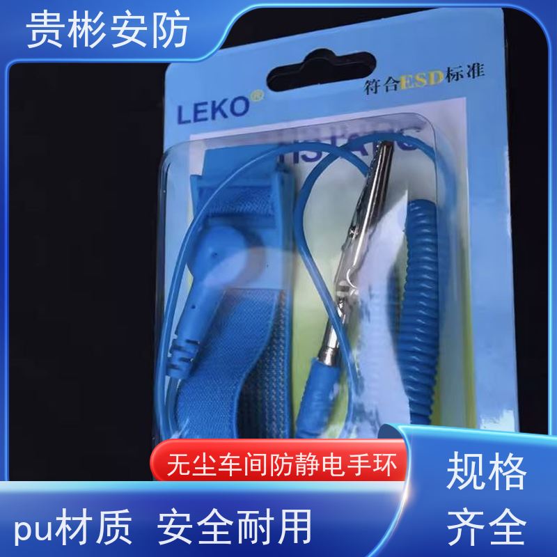 贵彬安防 无尘车间 esd静电手环 有绳 可调节 应用范围广