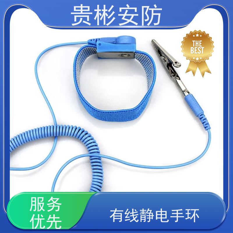 贵彬安防 无尘车间 静电手环 安全耐用 库存充足