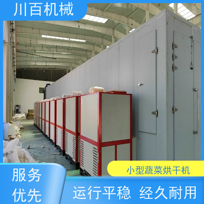 川百机械 烘干机厂家 操作简单 工作效率高 长期供应