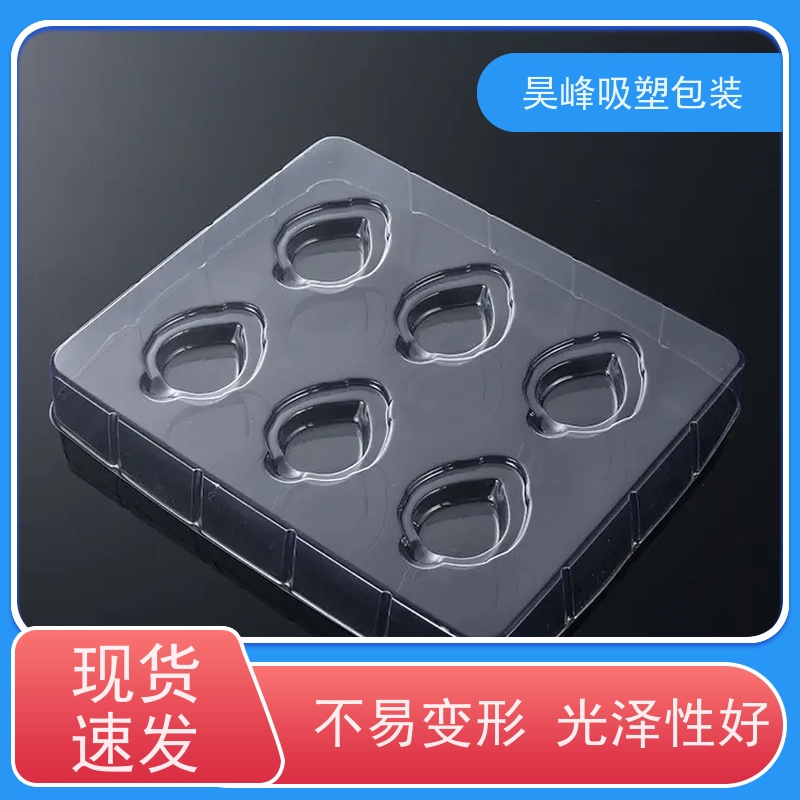 昊峰 水果吸塑盒 可加印LOGO 环保PET材质 物流配送 发货快
