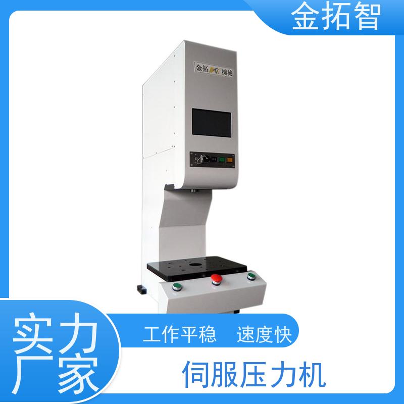 舟 山伺服电子压装机厂家 高精度 整体焊接的坚固开式结构
