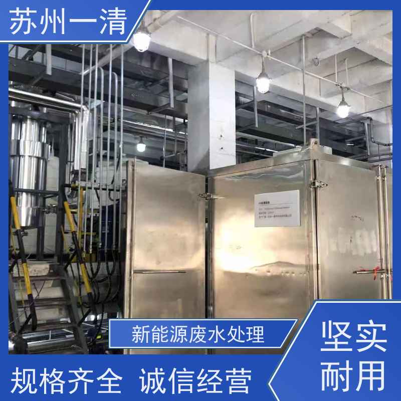 苏 州一清 制药废水处理 运行稳定 化工污水处理 高级氧化设备 维修方便