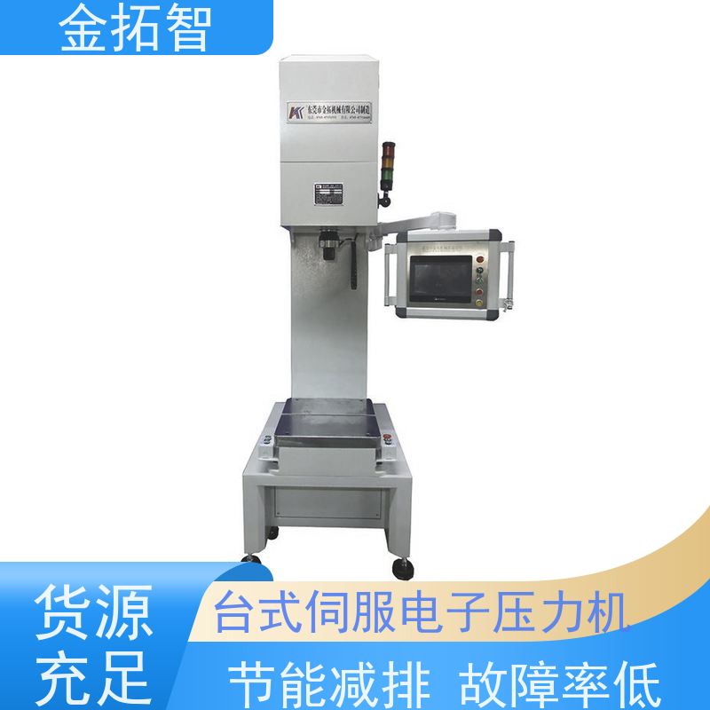 常 州伺服电子压力机厂家 易于维护和保养 调整方便
