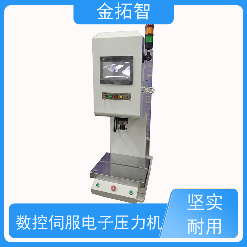浙 江台式精密数控伺服电子压力机 响应快速 适用范围广