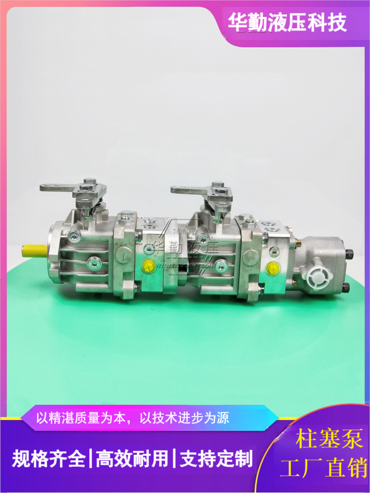 原装正品 工作稳定可靠，专业值得信赖 替萨奥高压柱塞泵 华勤液压