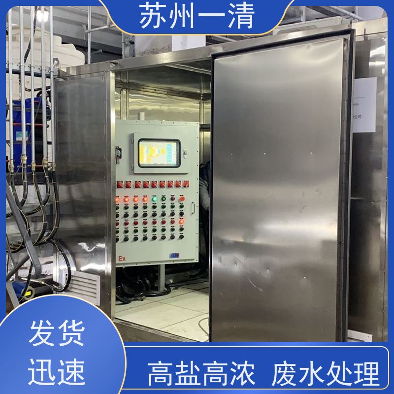 苏 州一清 废水预处理 操作方便 耐磨损 多年行业经验 紫外高级氧化设备