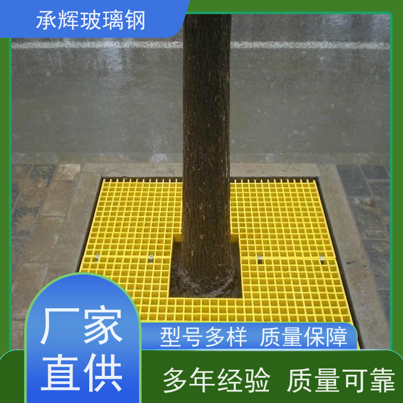承辉 停车场玻璃钢格栅 排水沟网格板 耐高低温不易破裂 规格齐全