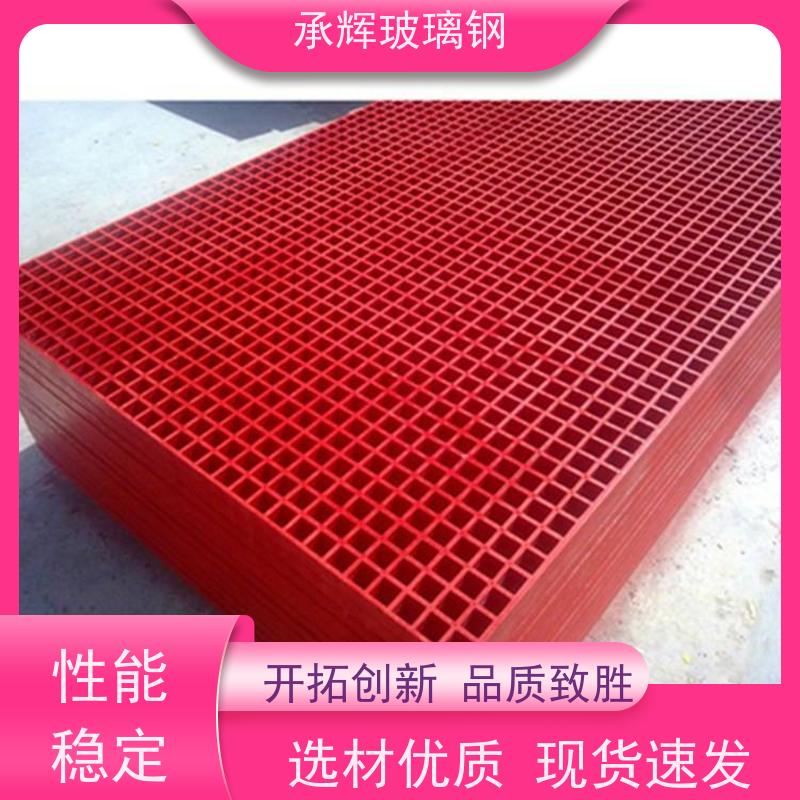 承辉 玻璃钢栅格板 树箅子 重量轻方便运输 规格齐全