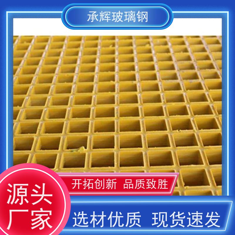 承辉 水产养殖玻璃钢格栅 方形树池篦子 结实耐用寿命长 规格齐全