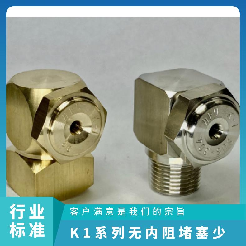 日本katori-nozzle空心锥形角式喷嘴K-1系列无内阻，堵塞少