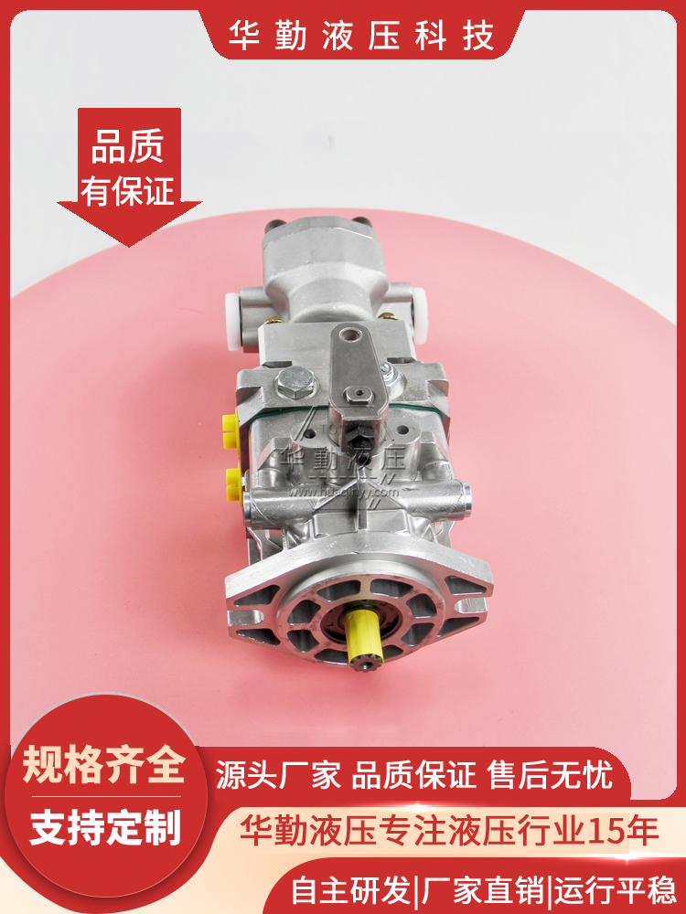 规格齐全 低噪音，高效率，易安装 中高压柱塞泵 华勤液压