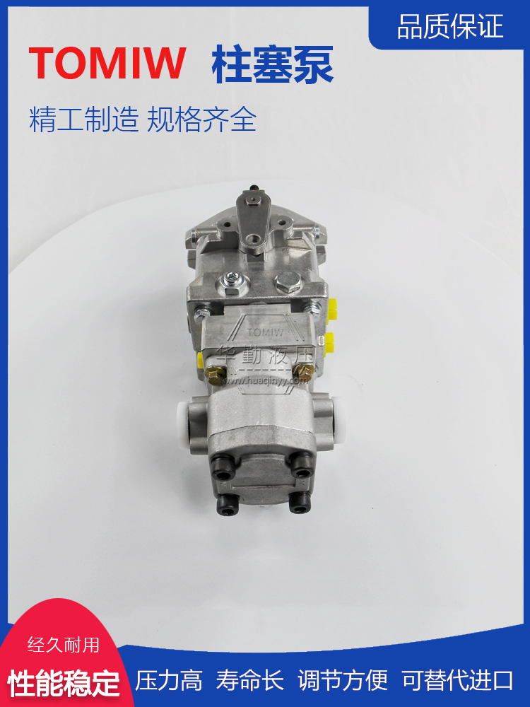 质量持久耐用，产品精工制造 支持定制 小型高压柱塞泵厂家 华勤液压