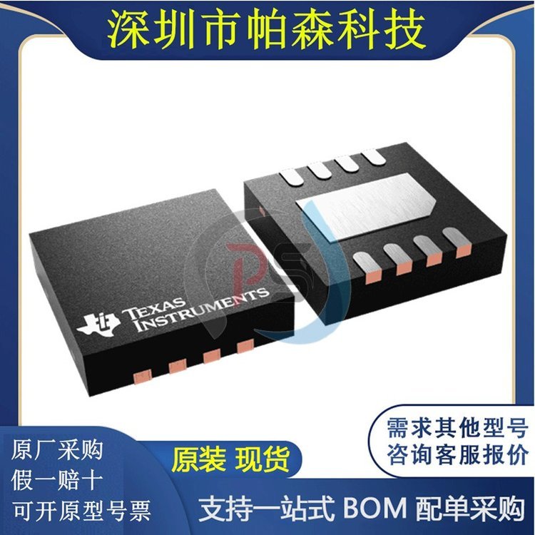 TPS259520DSGR 集成电路(IC) TI 封装WSON (DSG)|8 批次1年内