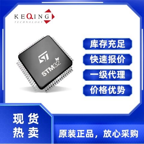 STM32F042F6P6 32位ARM微控制器 TSSOP20 输入输出口数量