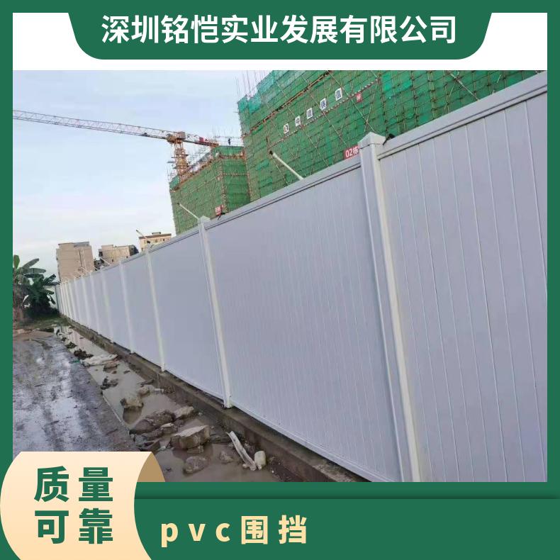 深圳福田PVC围挡 白色 蓝色 包工包料 厚度 1.0mm/1.21.5 隔离防护