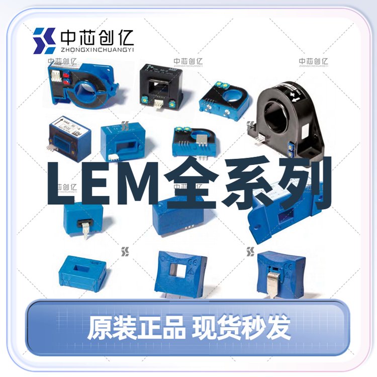DVM3000 莱姆LEM 电子元器件 电压传感器 详情咨询客服