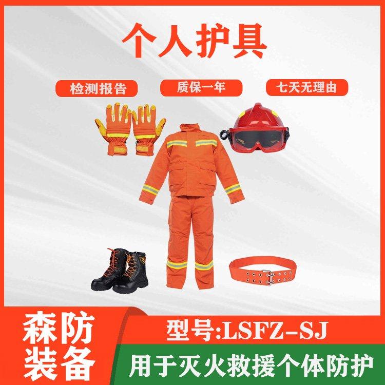 森防阻燃服套装消防个人护具多用途户外应急救援服全身防护装备
