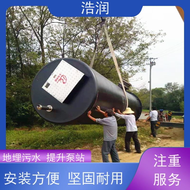 一体化预制泵站集成化程度高HRPS型性能稳定