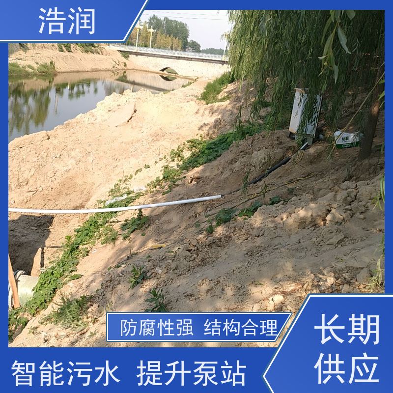 一体化预制泵站集成化程度高HRPS型长期供应
