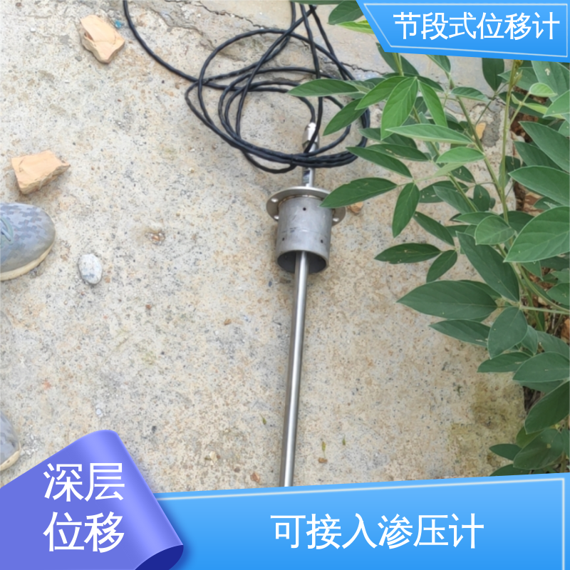 泥石流险情预警 节段式柔性测斜仪 三维土体位移 实时在线测量