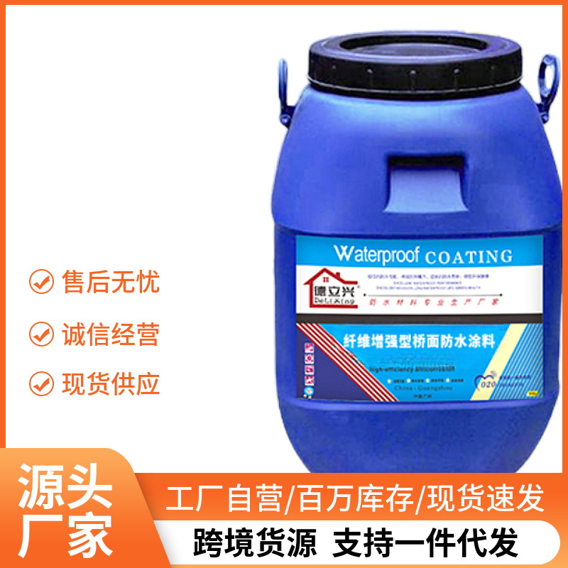 纤维增强型桥面防水涂料 混凝土桥钢结构桥粘结性好施工简单