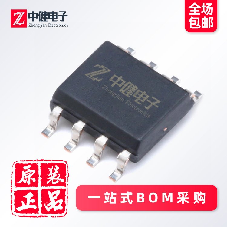 全新原装 OPA1688IDR SOP-8 运算放大器 TI/德州仪器 IC芯片
