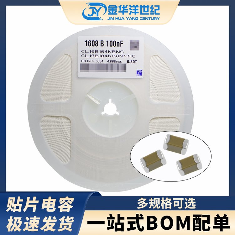 三星 贴片电容0603 100nF 104K 10% 50V CL10B104KB8NNNC电子元器件采购