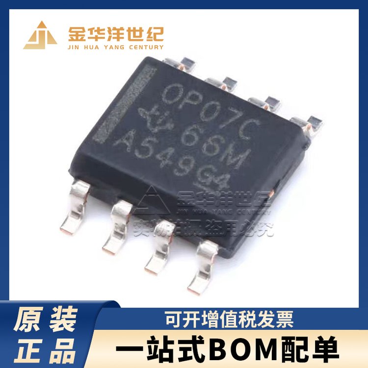 集成电路IC OP07CDR TI(德州仪器) SOIC-8 单路 精密运放 芯片