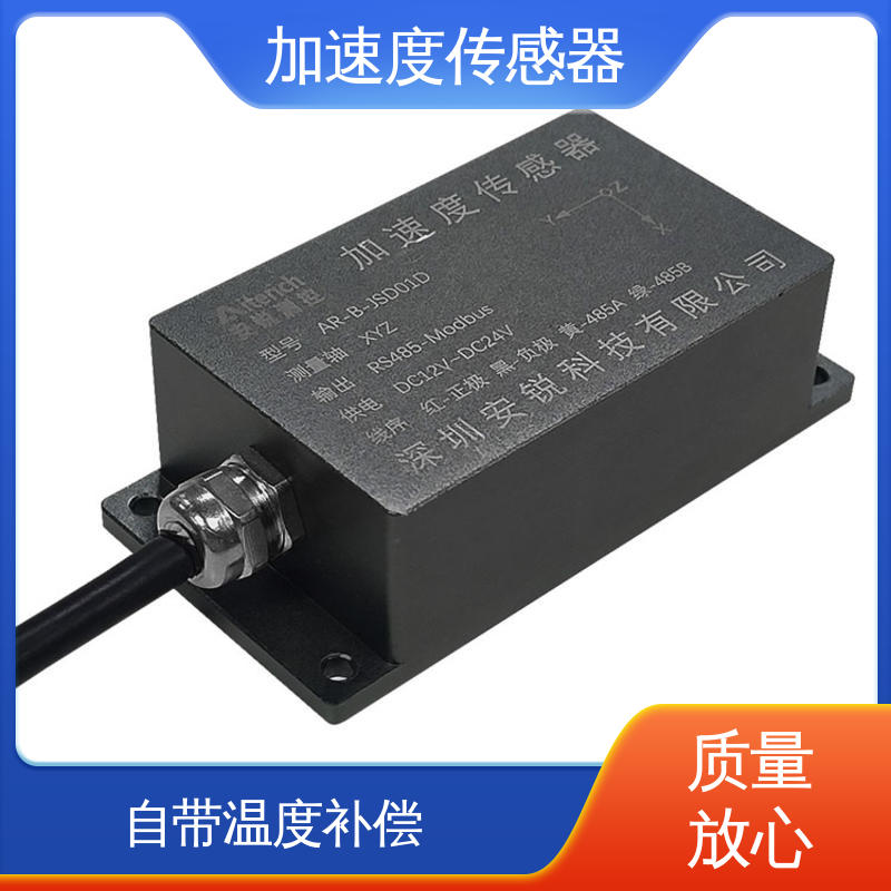 桥墩桥梁振动 三轴加速度计 1000HZ高频采集 自动化监测